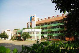 南寧市新興民族學(xué)校